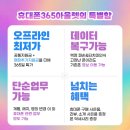 휴대폰365 - 고성군 간성로 60 | 휴대폰365