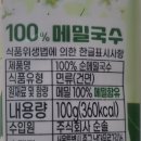 면 | 여름 별미 건강하게 즐기는 순솔식품 100% 메밀면 후기