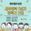 세무법인큐원 - 금천구 가산디지털1로 225 | 세무법인큐원