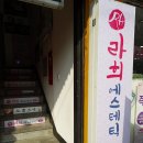 라희에스테틱