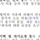 대회측에서 중단으로 강조하는 이유 이미지