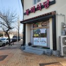 동희식당 이미지