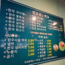 남고문정육 | 전남나주맛집 야채가 무한리필인 고깃집 남고문정육식당 한우뒷고기 꽃등심 주차장O