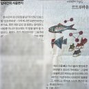 (유)트루바이오 네이버블로그