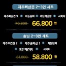 제주솥뚜껑삼겹살 이미지