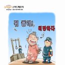 경선식-재미있는 만화영단어- deplore 이미지