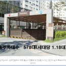 화성아파트 앞 이미지