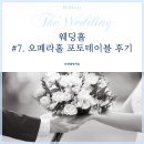 미래웨딩캐슬포토