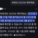 (주)파워넷 네이버블로그