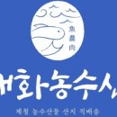 태화농수산