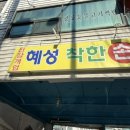 착한손세차 이미지