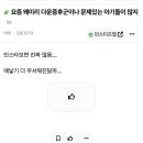 요즘 왜이리 다운증후군이나 문제있는 아기들이 많지 이미지