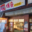 대술어묵 이미지