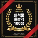 쎈탑영어전문학원