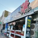 찐대게 | 경산맛집 살찐대게 방문 후기 – 신선한 대게와 해산물의 진수