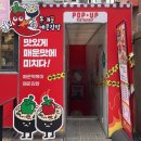 동대문매운김밥 연남점 || 홍대 연남동점심맛집 추천 : 매콤한 거 먹고 싶을 때 여기~