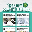 공간,위드 오픈기념 무료특강(11/18,19,21,22)_한정원임은지,이수진강사 이미지