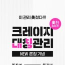 끌리메수원점