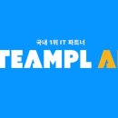 팀플레이 이미지