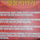 1기 김근섭 동창회장 농장에서 감나무 접붙이기와 반송가치치기 현장 현장체험활동 이미지