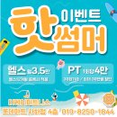 케이(K)-클린 | [장림헬스장] 더케이가 지금 당장 건강해지는 습관! 알려드려요!