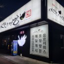 댓끼리짬뽕 이미지