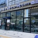 내가조선의국밥이다(평택고덕점) 이미지