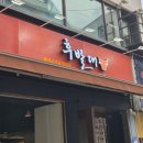 E.151.[대전/후발대 대흥점] 대흥동맛집 허니버터감자쌈에 싸먹는 이색적인 고기맛집