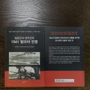 박사태권도장 & 스포츠클럽 | 제2차 세계대전, 말레이 반도에서는 어떤 일이 일어났는가_『일본군과 영국군의 1941 말라야 전쟁...