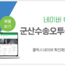 수송비발디공인중개사사무소 이미지