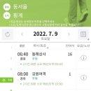 횡계시외버스터미널 이미지