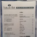 바토플루이르도원수변 이미지