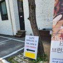 남양주 산패동 브런치카페 &lt;스페셜유&gt; 브런치도 먹고 바베큐도 하고!