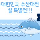 삼송수산