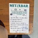 오토오아시스 문래점 | [서울/문래] 문래창작촌 낮술/2차 맛집 '미츠바' :: 내돈내산 후기