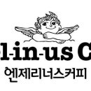 엔제리너스 대구광장점 이미지