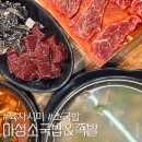 마성소국밥앤족발 관저점 | 대전 도안동 건양대병원 근처 뜨끈한 국물 가성비끝판왕 간천엽 주는곳 “마성소국밥앤족발” 탐방후기