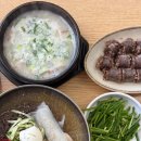 포항시북구39 | 포항장성동맛집 점심 한식 냉면도 맛있는 북구 나누리국밥