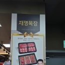 한우목장마트 네이버블로그