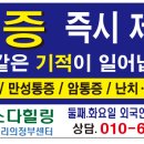 종부파동원리 의정부센타(베데스다힐링) 소개합니다. 이미지