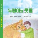 정희순--3번째 동화집 이미지