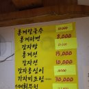 속초홍게칼국수