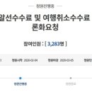 청원여행사 이미지