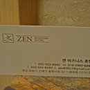 젠비즈니스호텔 이미지