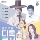 춘하추동 디톡스콘서트 이미지