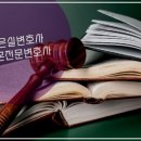 법률사무소남양 이미지