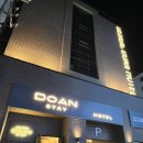 도안스테이호텔 이미지