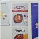 집밥수퍼
