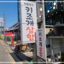 구이창고 이미지