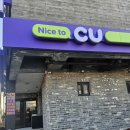 바다편의점 | [제주 여행]제주 감성 가득한 편의점｜바다뷰 혼저옵서예 CU 방문 후기 🍊